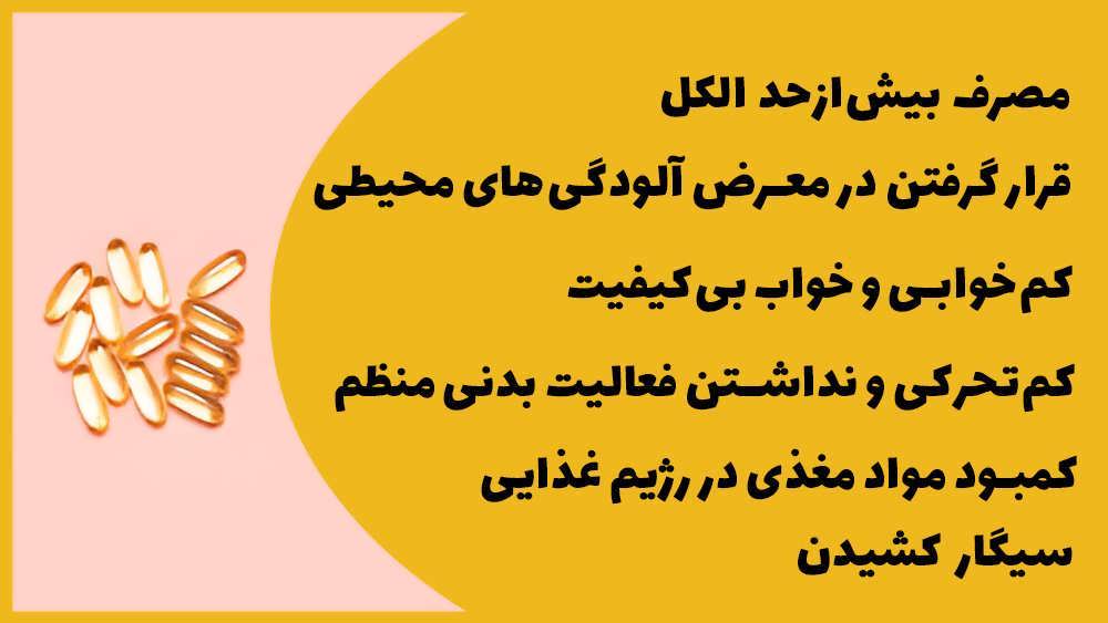 چگونه تولید کلاژن کاهش مییابد؟